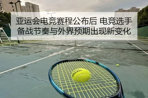 ya-yun-hui-dian-jing-sai-cheng-gong-bu-hou-dian-jing-xuan-shou-bei-zhan-jie-zou-yu-wai-jie-yu-qi-chu-xian-xin-bian-hua-2-211.jpg